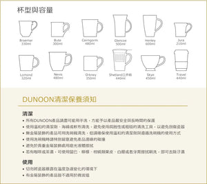 Dunoon 時尚插畫骨瓷馬克杯-萊姆-450ml