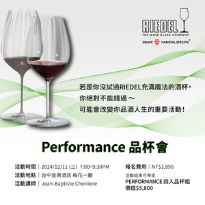 【台中場】RIEDEL 2024年 Performance系列品杯會-立即報名