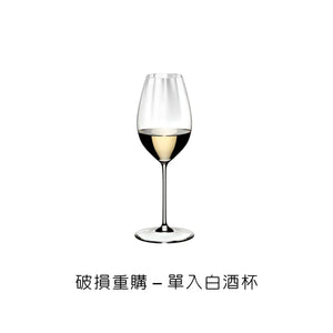 【僅供破損保證服務#12396下單】Riedel Performance Sauvignon Blanc 白酒杯-1入