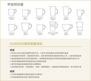 Dunoon 羅密歐+茱麗葉骨瓷馬克杯對杯-210ml