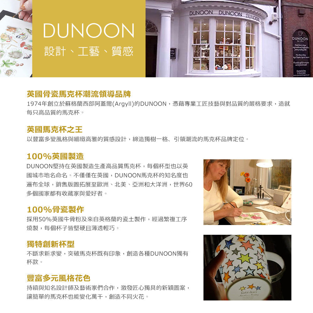 【新品】Dunoon 藍花+玫瑰輕語骨瓷馬克杯對杯-450ml
