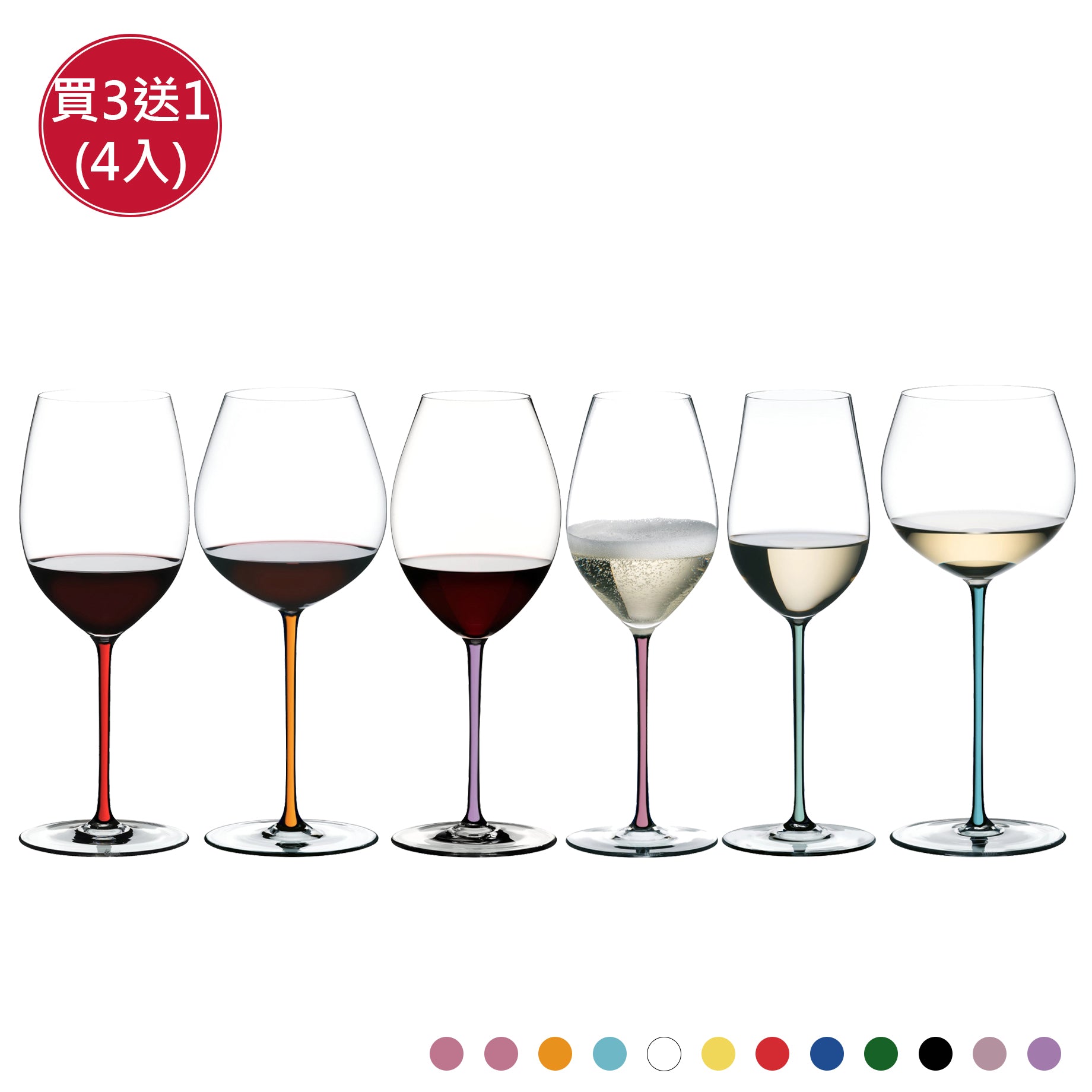 【買3送1】Riedel Fatto A Mano 彩梗手工紅酒杯