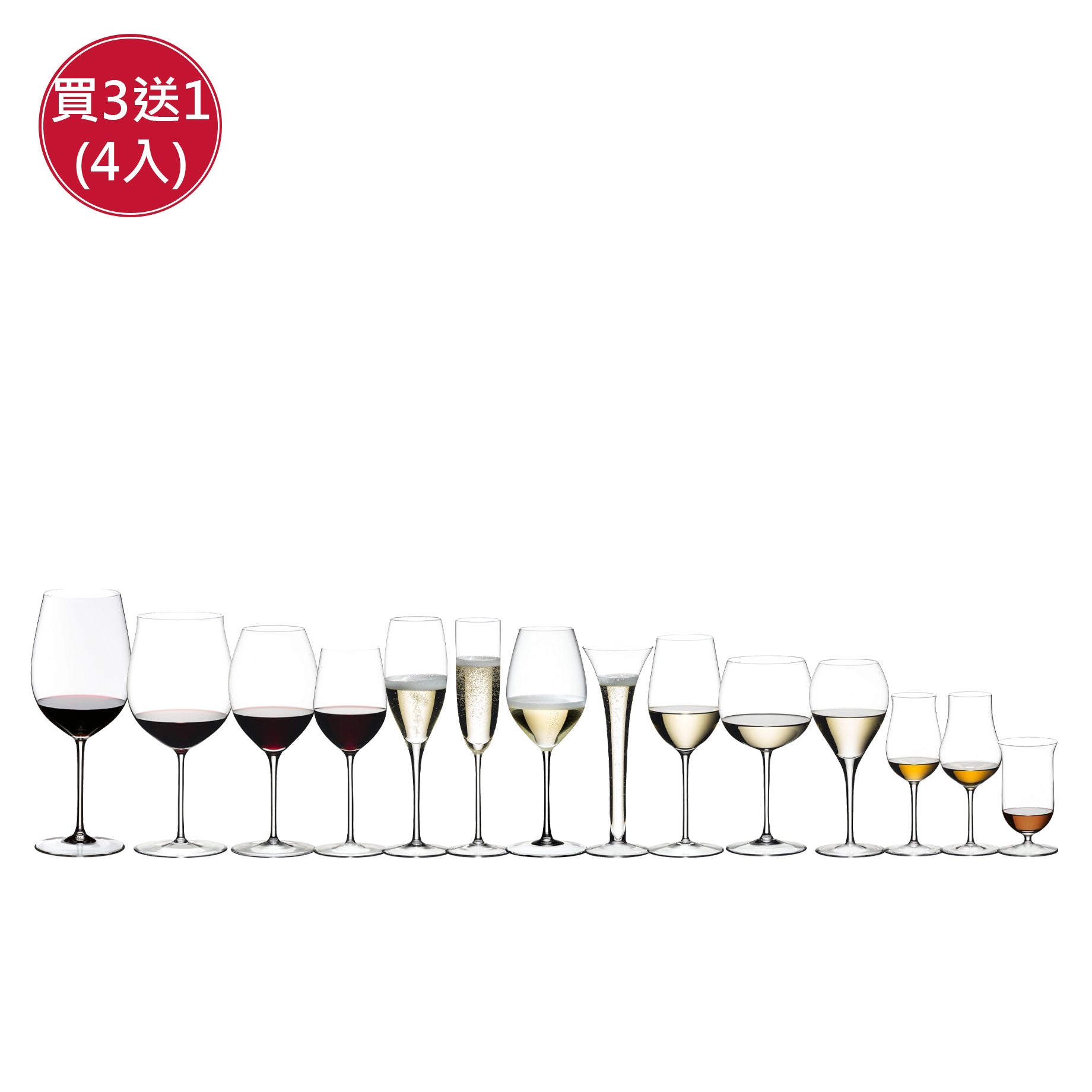 【買3送1】Riedel Sommeliers 經典手工酒杯