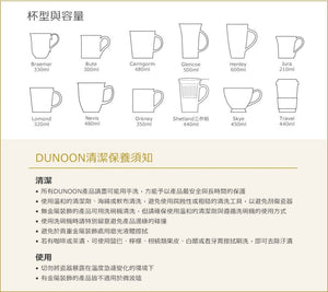 Dunoon 日本風情骨瓷馬克杯三件組(骨瓷馬克杯+不鏽鋼濾網+杯蓋)-440ml